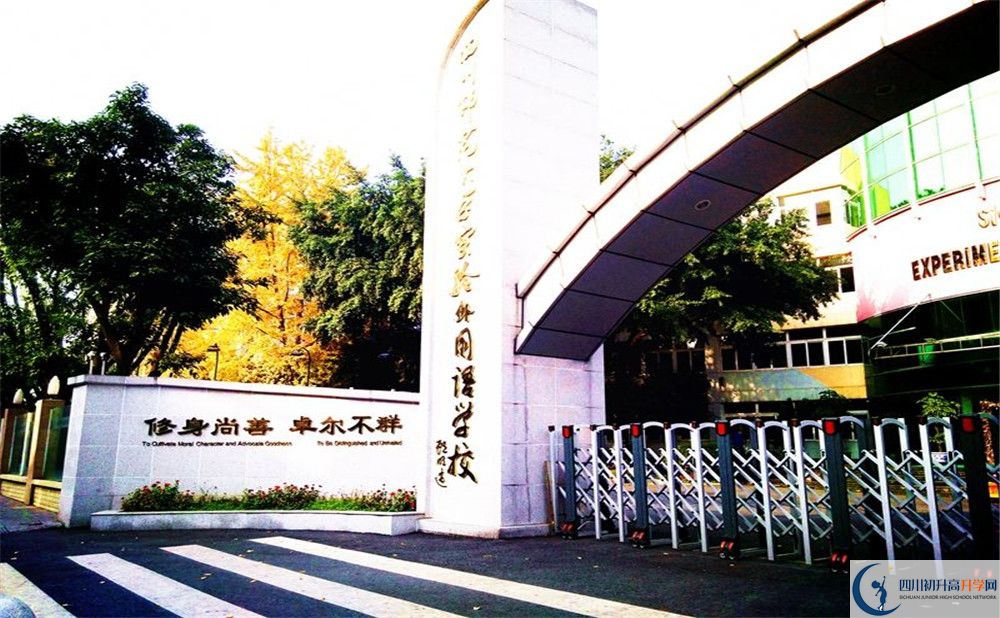 四川師大實驗外國語學(xué)校2020年高一入學(xué)考試時間是多久？