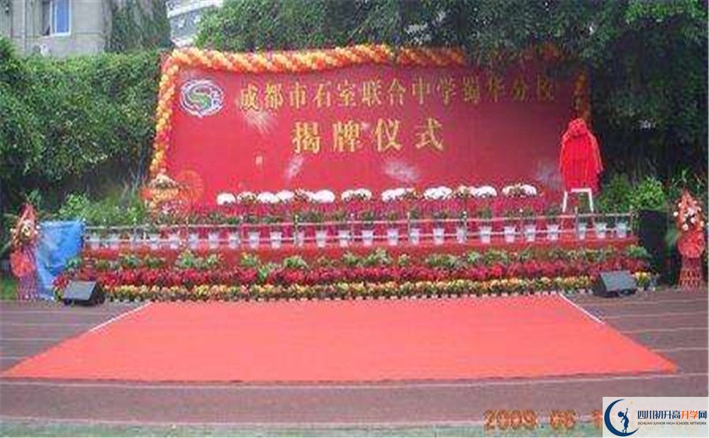 成都市石室聯(lián)中蜀華分校高一多久放一次假？
