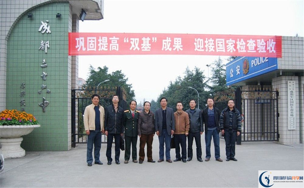 成都三十六中初升高向外地招生嗎？