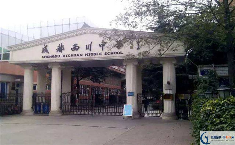 成都西川中學(xué)住宿費(fèi)用是多少？