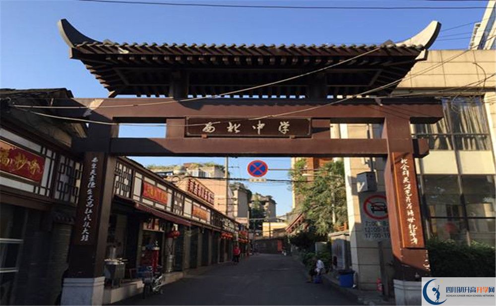 成都市西北中學(xué)高一多久放一次假？