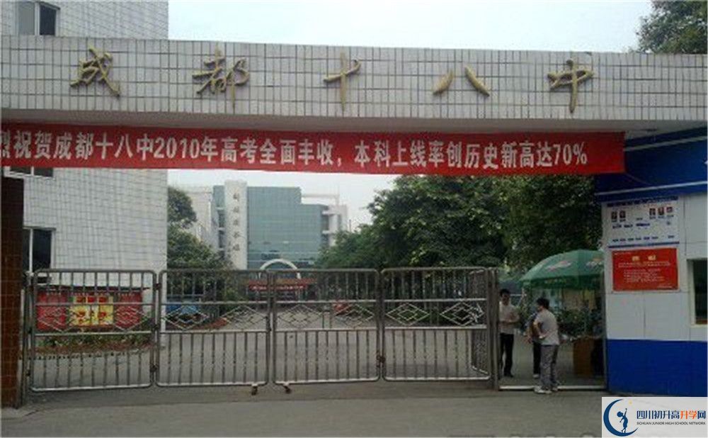 成都十八中初升高自主招生錄取分?jǐn)?shù)線是多少？