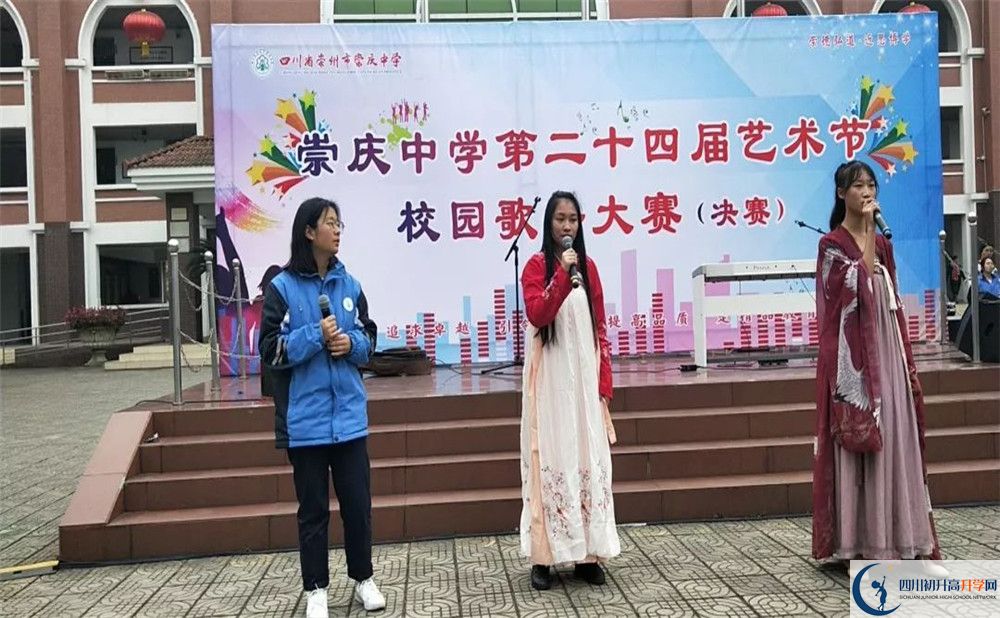 崇慶中學(xué)高一多久放一次假？