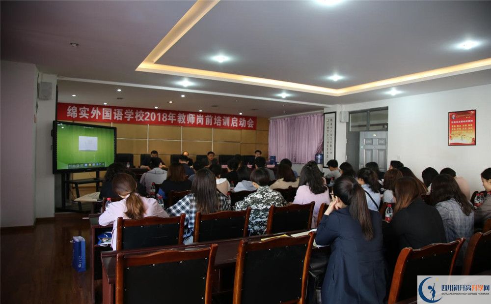 成都綿實(shí)外國(guó)語(yǔ)學(xué)校2020年高一入學(xué)考試時(shí)間是多久？