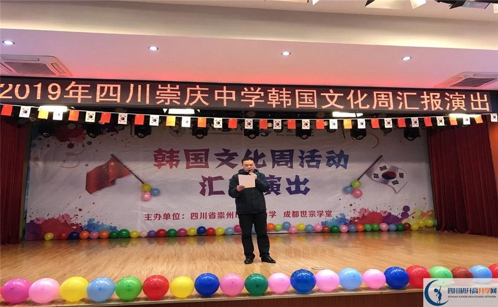 崇慶中學(xué)2020年高一入學(xué)考試時間是多久？