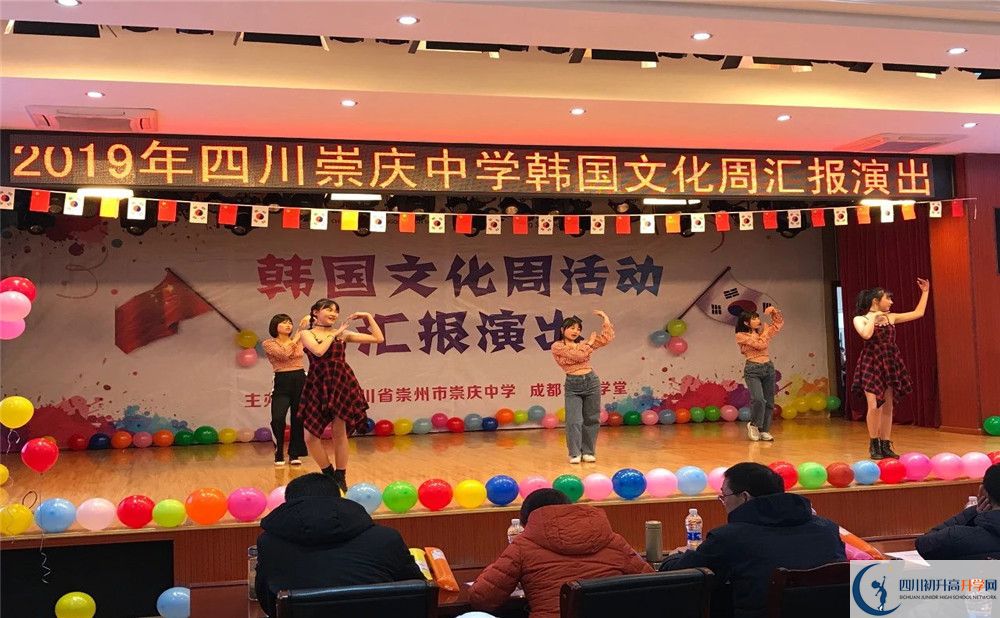 崇慶中學(xué)2020年高中部入學(xué)條件是什么？