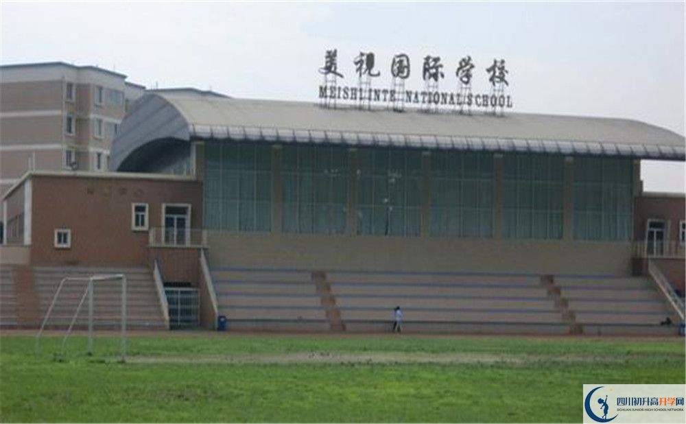成都美視國際學(xué)校自主招生分?jǐn)?shù)是多少？