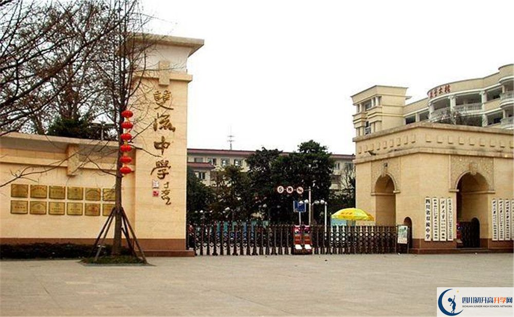 雙流中學(xué)初升高向外地招生嗎？