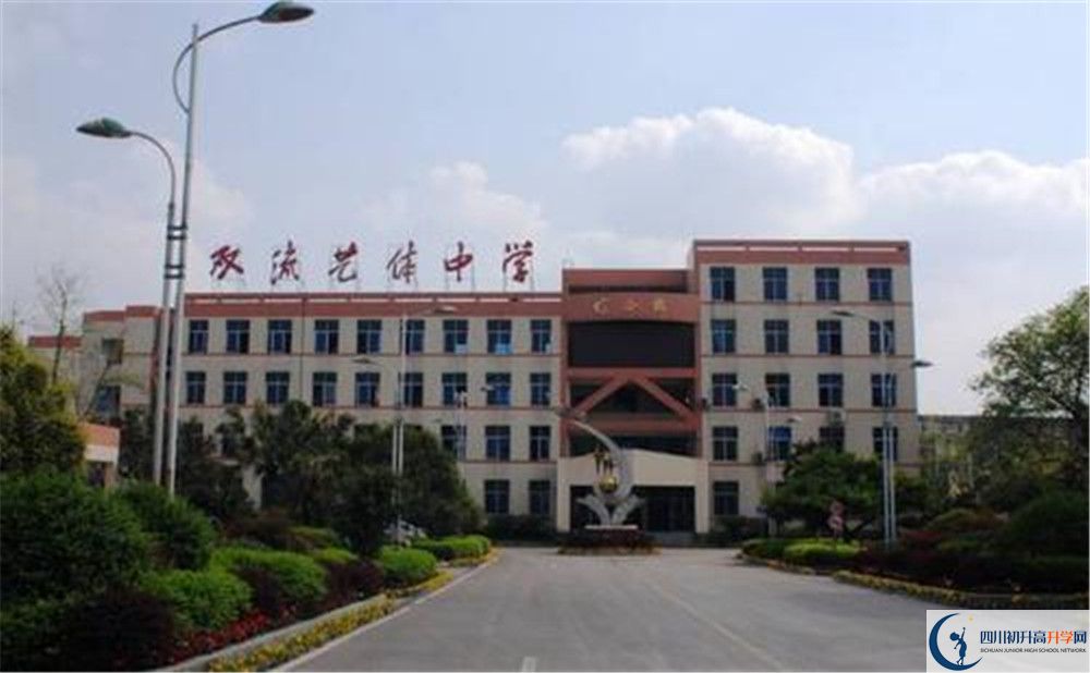 雙流藝體中學(xué)自主招生分?jǐn)?shù)是多少？
