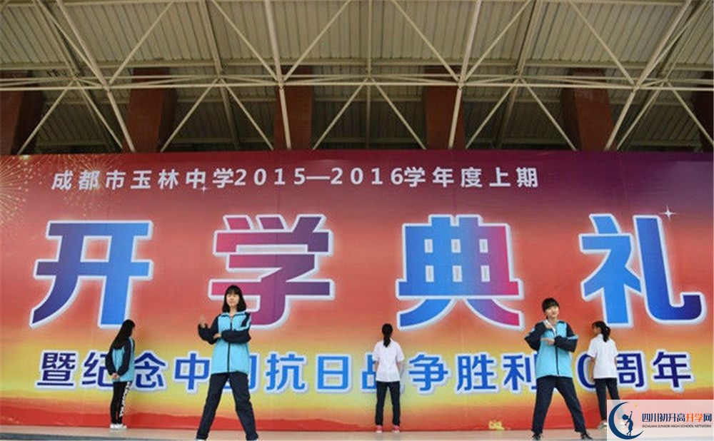 成都玉林中學住宿費用是多少？