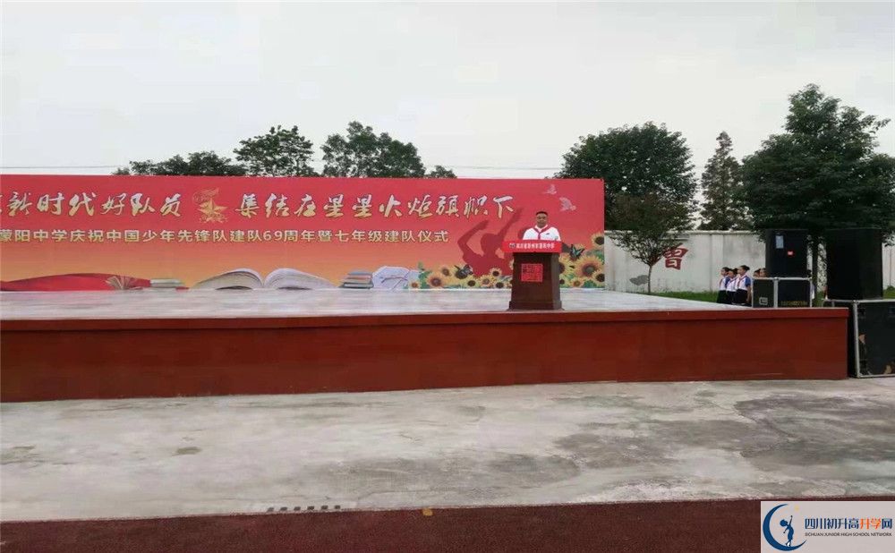 濛陽中學高一多久放一次假？