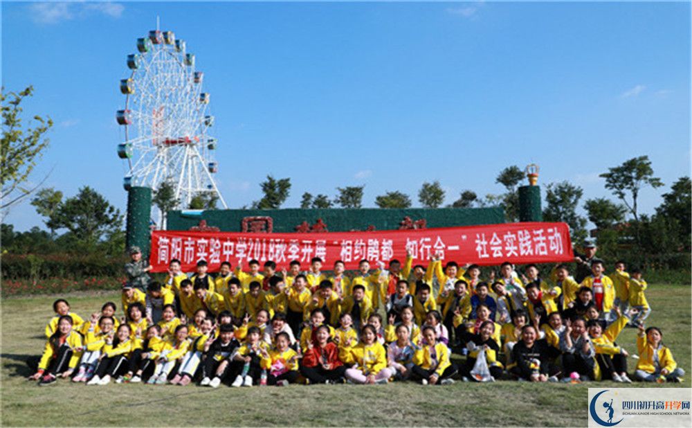 簡(jiǎn)陽(yáng)實(shí)驗(yàn)中學(xué)2020年高一入學(xué)考試時(shí)間是多久？