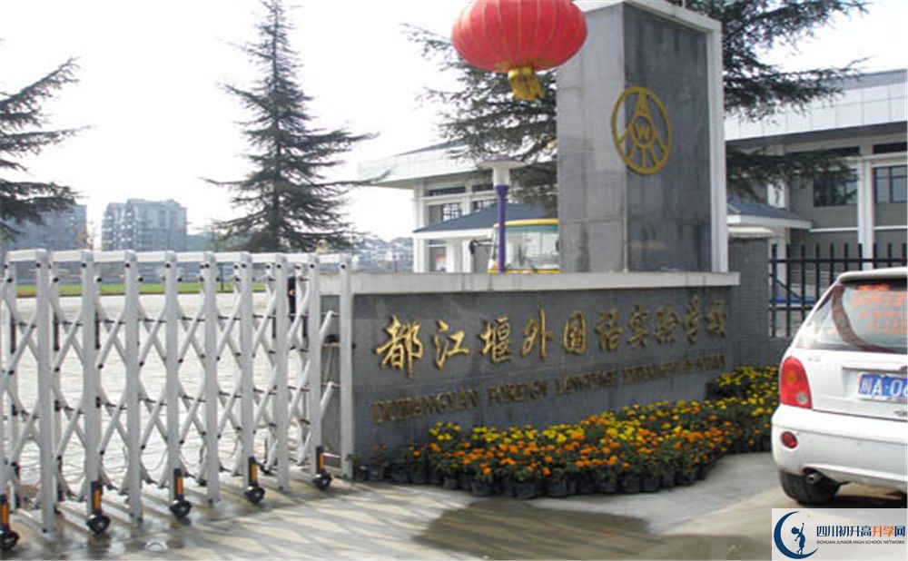 都江堰外國語實(shí)驗(yàn)學(xué)校2020清華北大錄取學(xué)生多少？