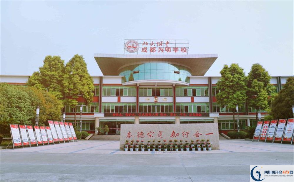 成都南開為明學校2020清華北大錄取學生多少？