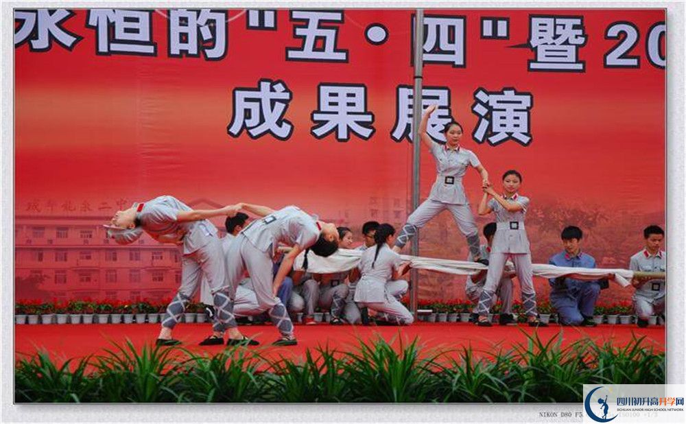龍泉二中住宿費(fèi)用是多少？