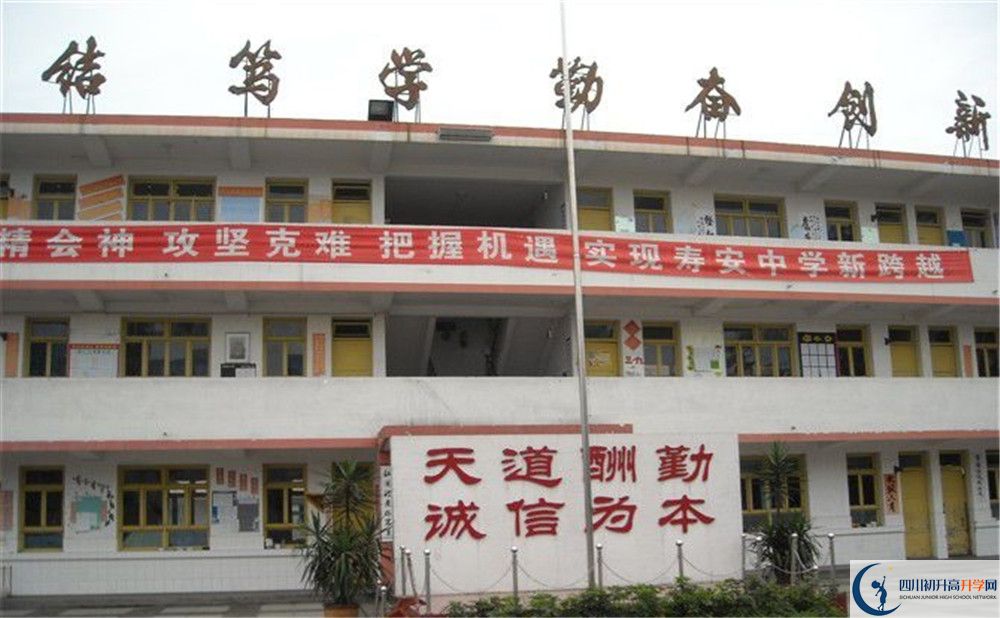 壽安中學(xué)高一多久放一次假？