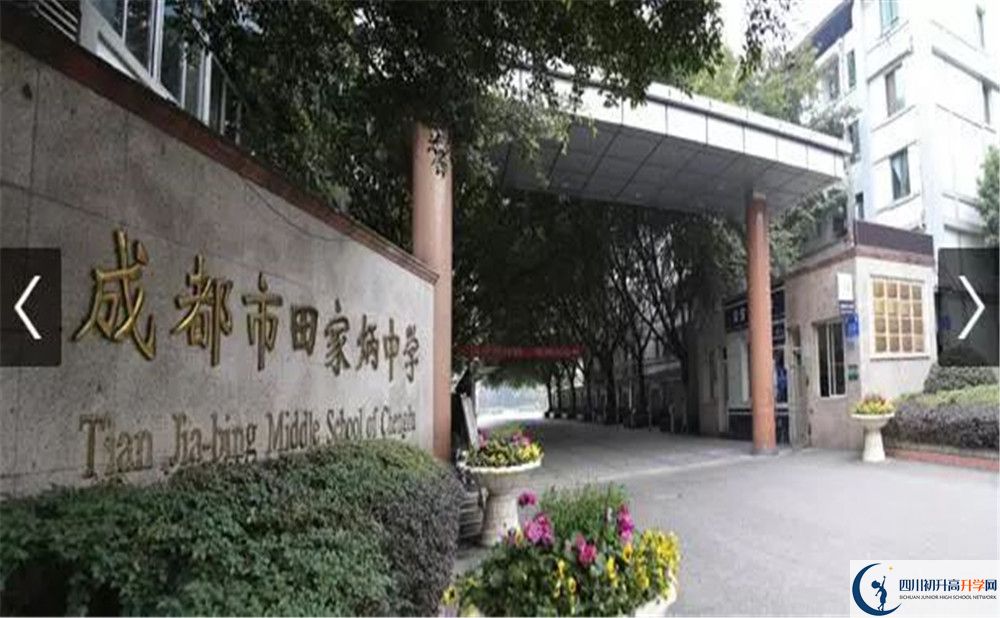 成都市田家炳中學(xué)2020年保送清華北大的人數(shù)有多少？