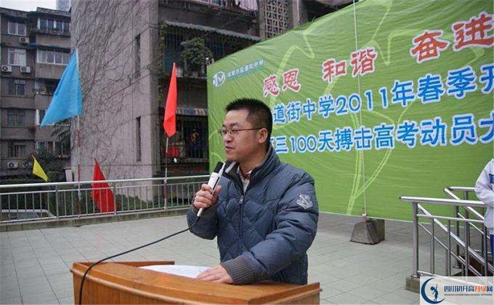 成都市鹽道街中學(xué)2020年外地生學(xué)費(fèi)是多少？