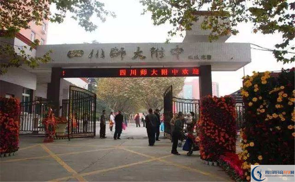 四川師范大學(xué)附屬中學(xué)初升高難不難？