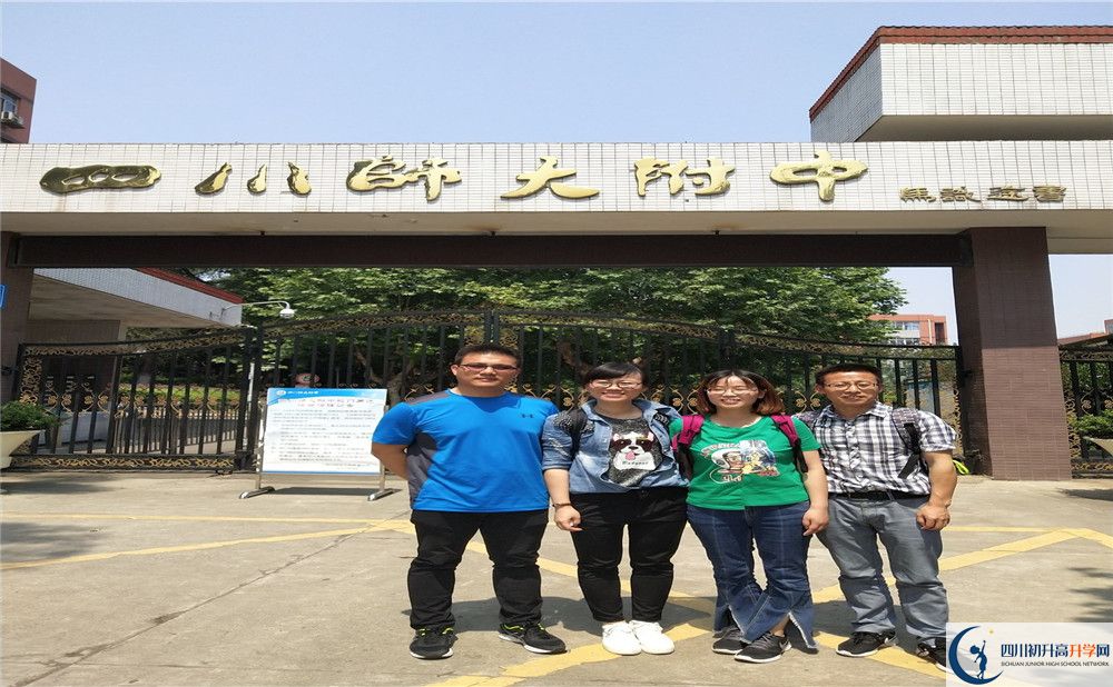 四川師范大學(xué)附屬中學(xué)2020年外地生學(xué)費是多少？