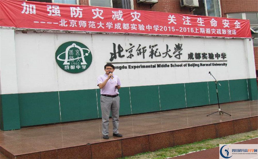 北師大成都實驗中學招生考試科目是什么？