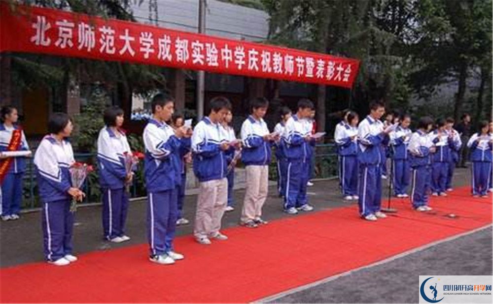 北師大成都實驗中學自主招生中考網(wǎng)上怎么報名？