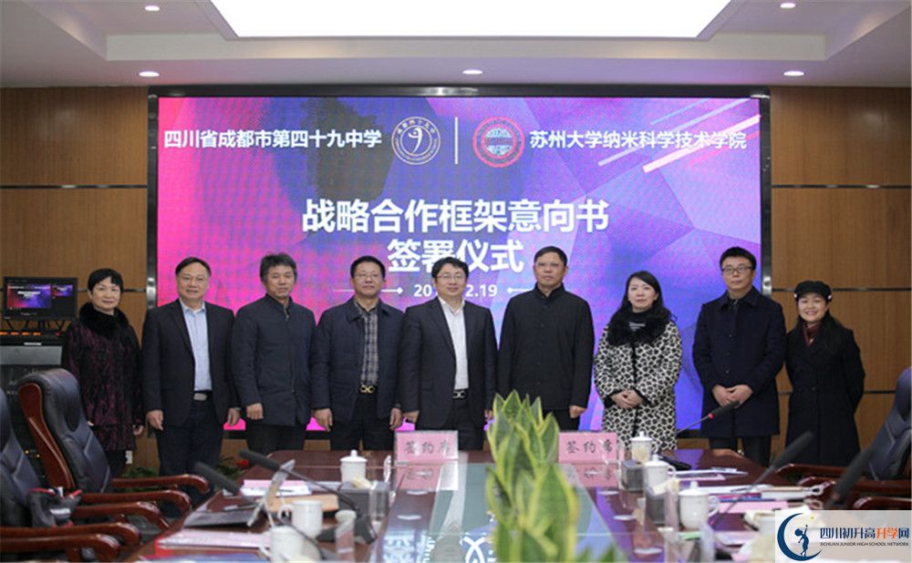 成都市第四十九中學(xué)2020年高一開學(xué)時(shí)間是多久？