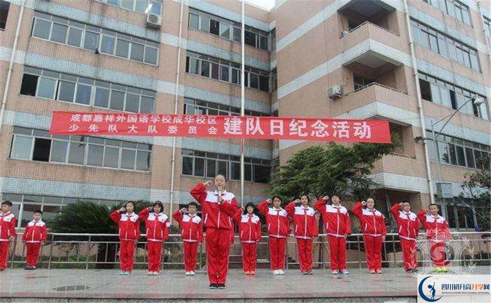 成都嘉祥外國(guó)語學(xué)校2020年外地生學(xué)費(fèi)是多少？
