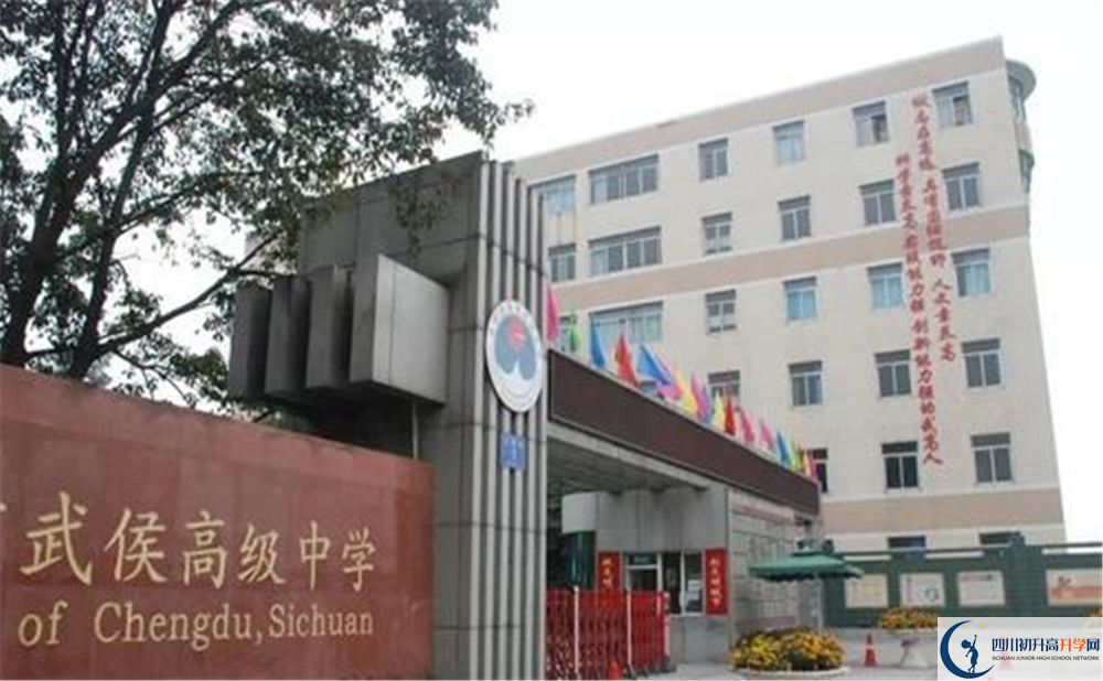 武侯高級(jí)中學(xué)自主招生條件是什么？