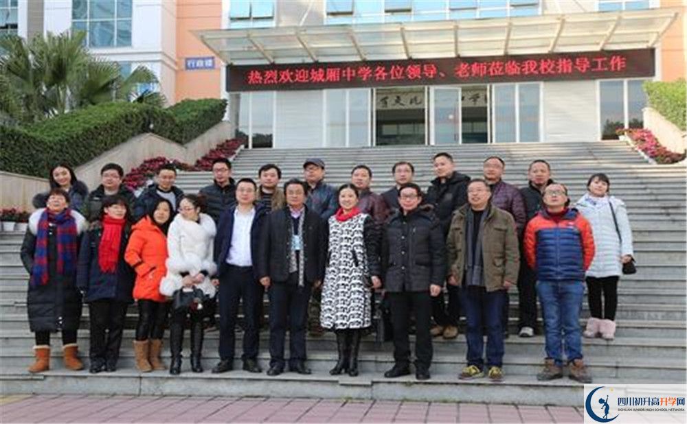 城廂中學(xué)2020年外地生學(xué)費是多少？