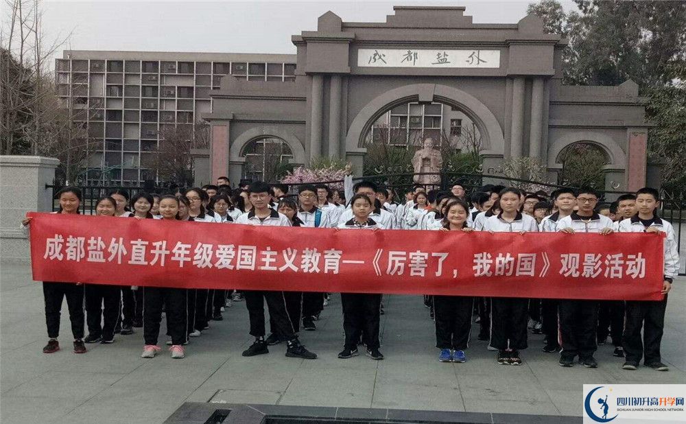 鹽道街外國語學校自主招生中考網(wǎng)上怎么報名？