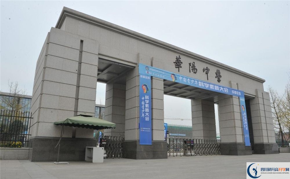 成都市華陽中學(xué)2020年保送清華北大的人數(shù)是多少？