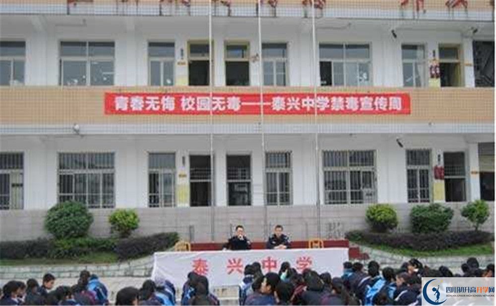 泰興中學的高中住宿怎么樣？