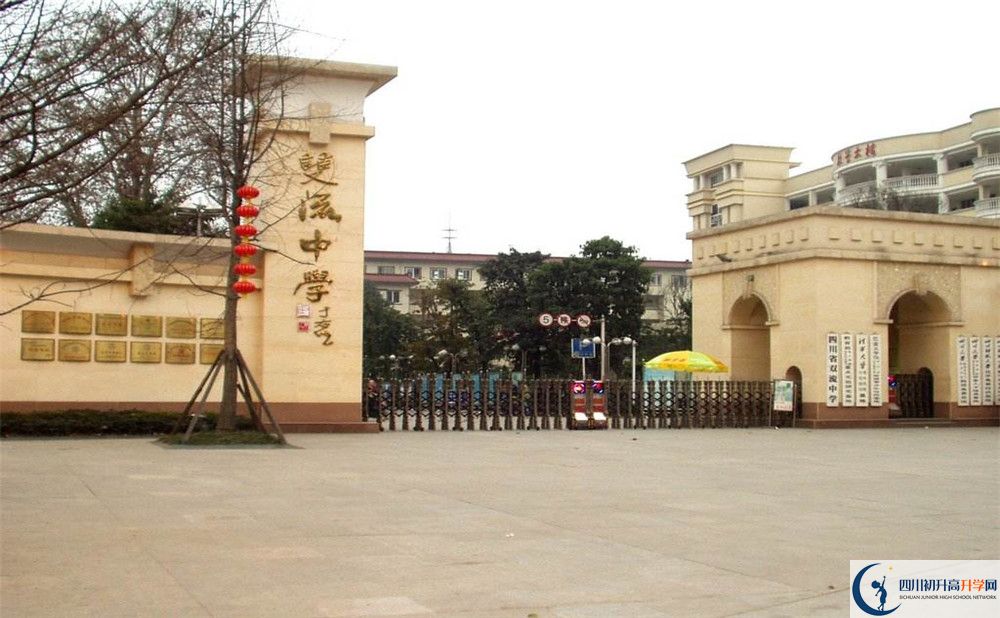 雙流中學(xué)自主招生條件是什么？
