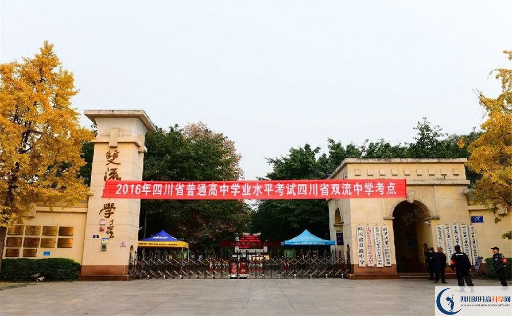 雙流中學(xué)初升高難不難？