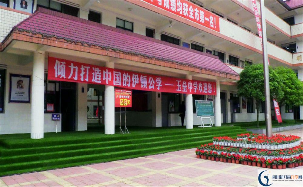 都江堰玉壘學校2020年保送清華北大的人數(shù)是多少？