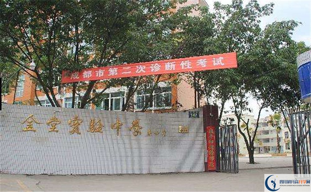 金堂實驗中學(xué)初升高難不難？
