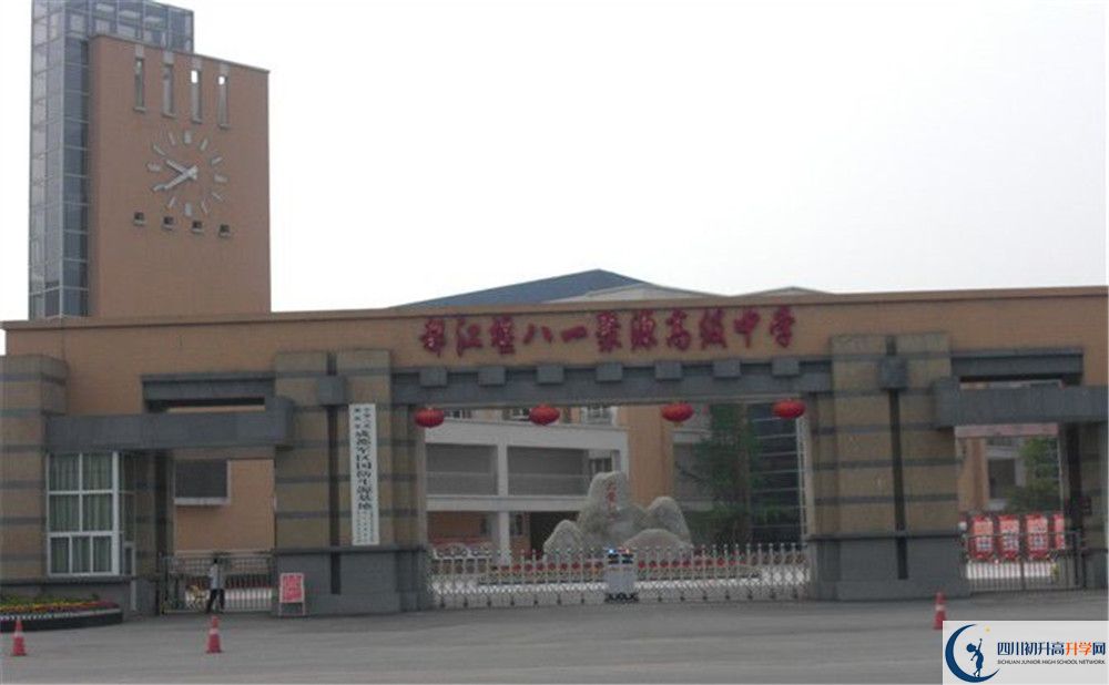 八一聚源高級(jí)中學(xué)初升高難不難？