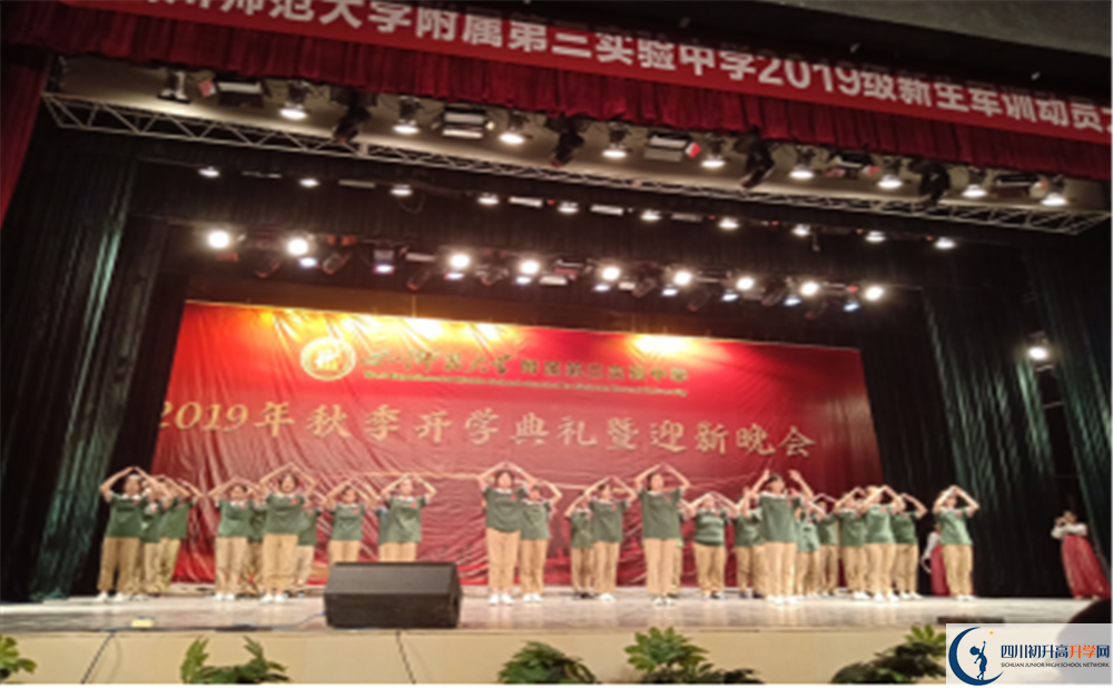 四川師大附屬第三實驗中學(xué)高中住宿怎么樣？