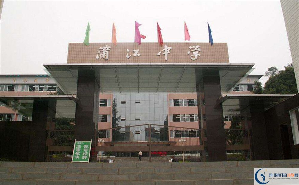 蒲江中學高中部地址在哪里看？