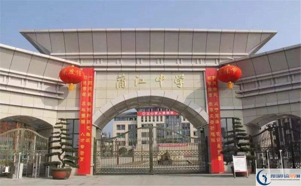 蒲江中學2020年保送清華北大的人數(shù)是多少？