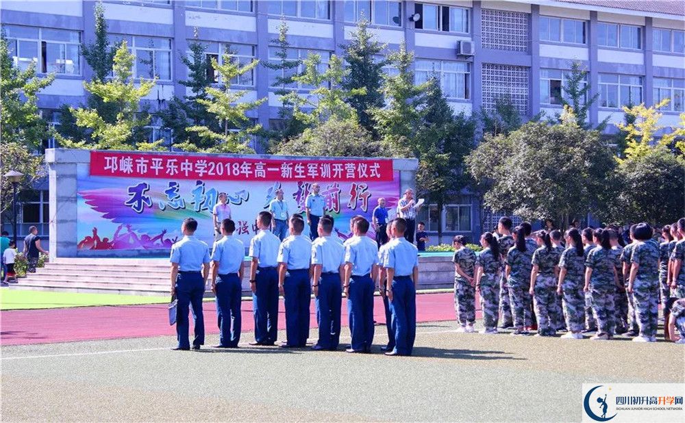 2020平樂(lè)中學(xué)成績(jī)查詢(xún)?nèi)肟? title=