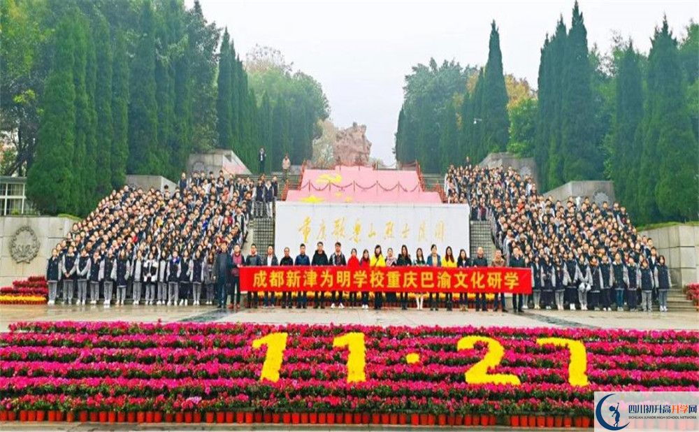 成都新津為明學(xué)校2020年保送清華北大的人數(shù)有多少？