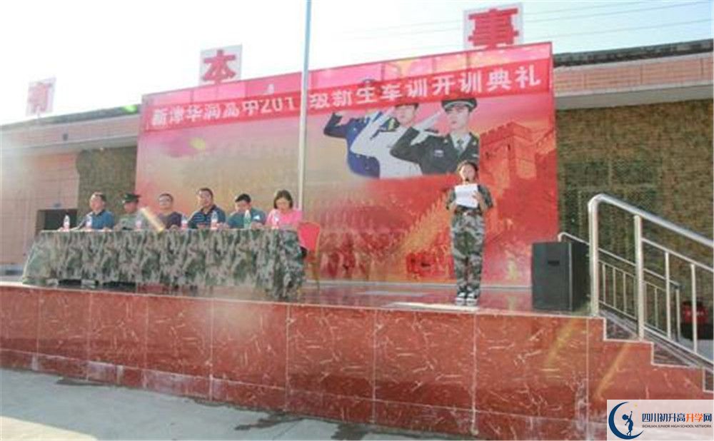 華潤高級中學(xué)2020年外地生學(xué)費是多少？