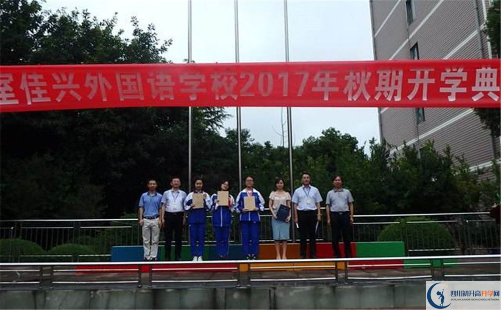 成都石室佳興外國語學校2020屆高三期末試卷在哪里看？