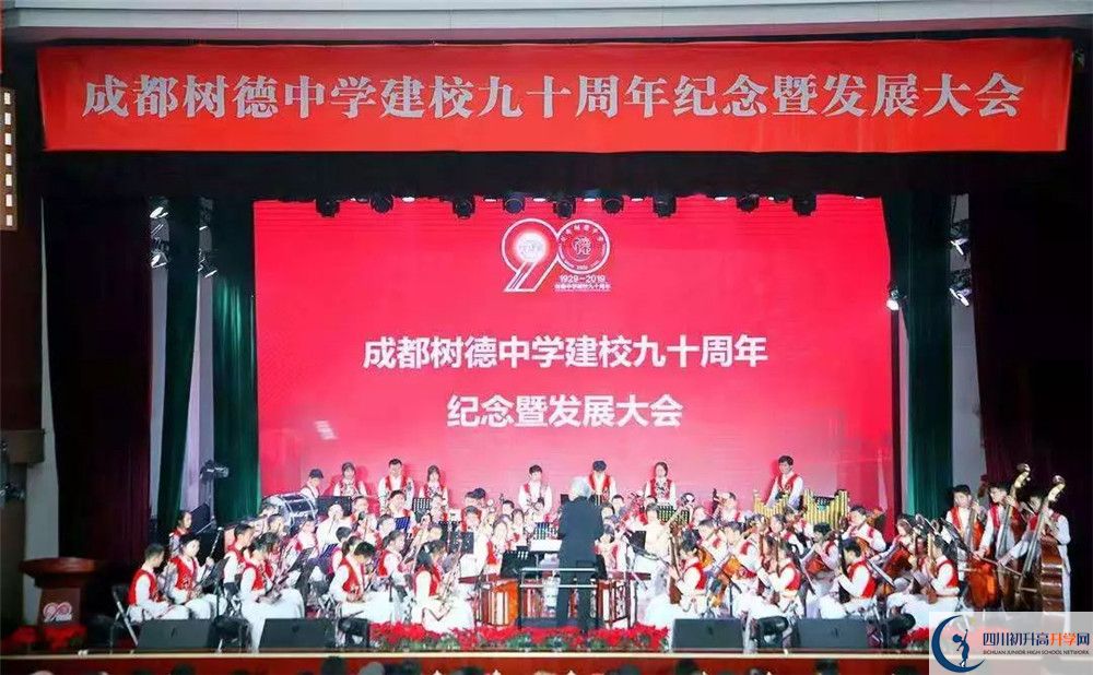 成都樹德中學平行班與實驗班差多少？