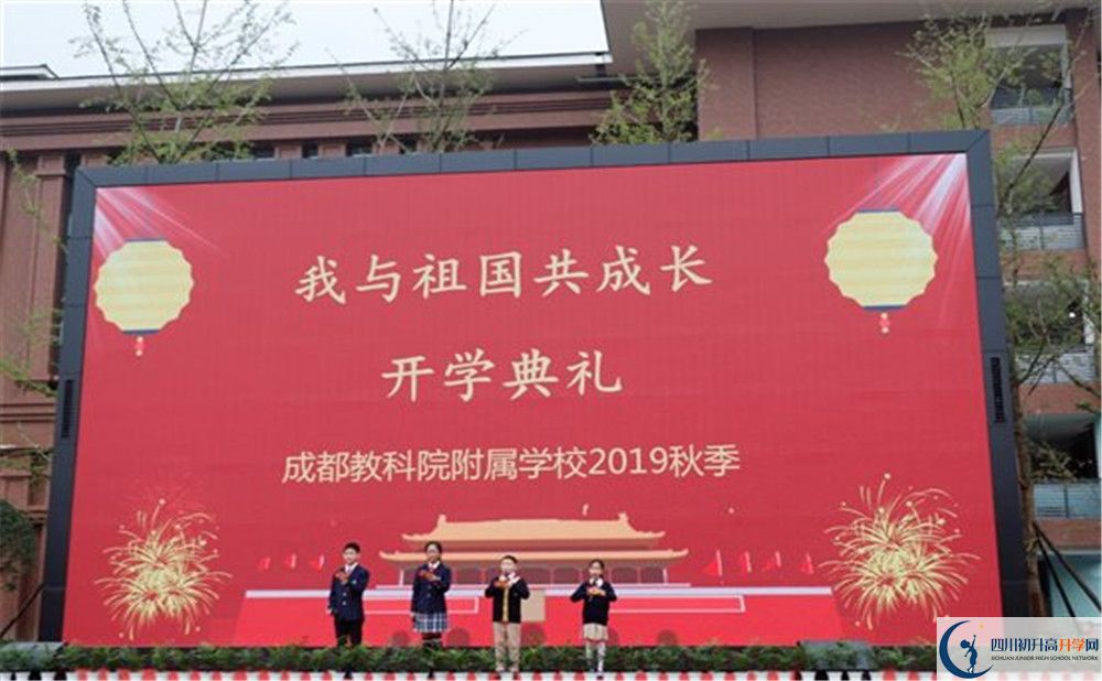 2020成都教科院附屬學(xué)校高中分班考試是好久？