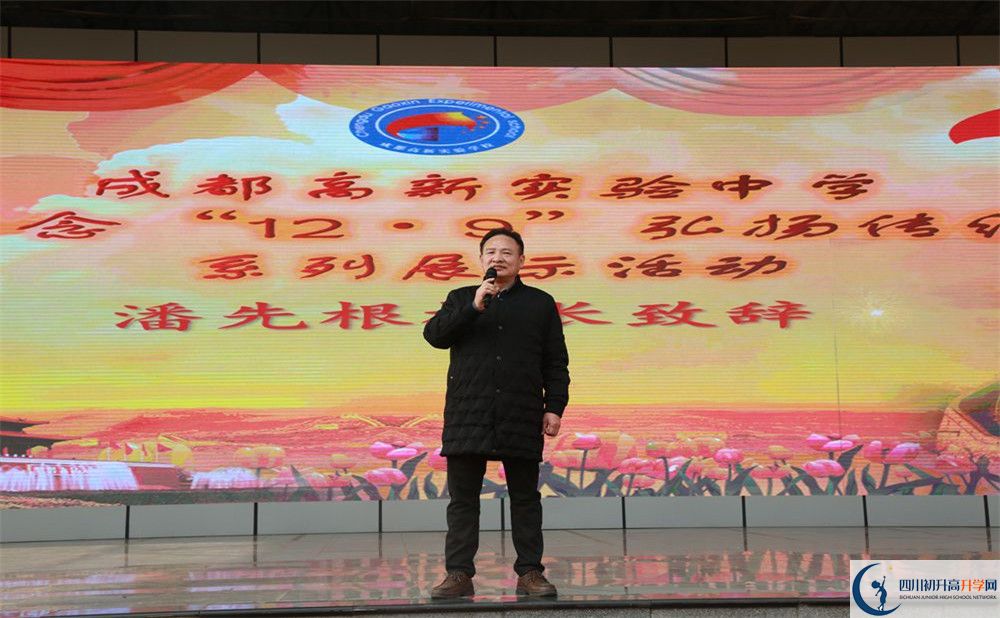 2020成都高新實驗中學國際部入學多少分？