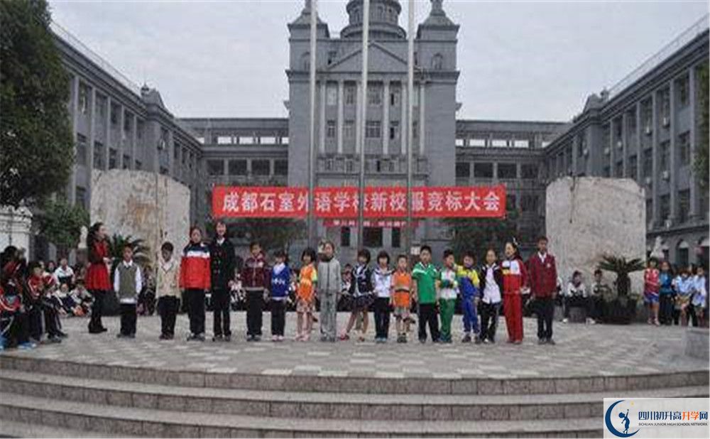 2020成都石室外國語學(xué)校高考重點大學(xué)升學(xué)率是多少？