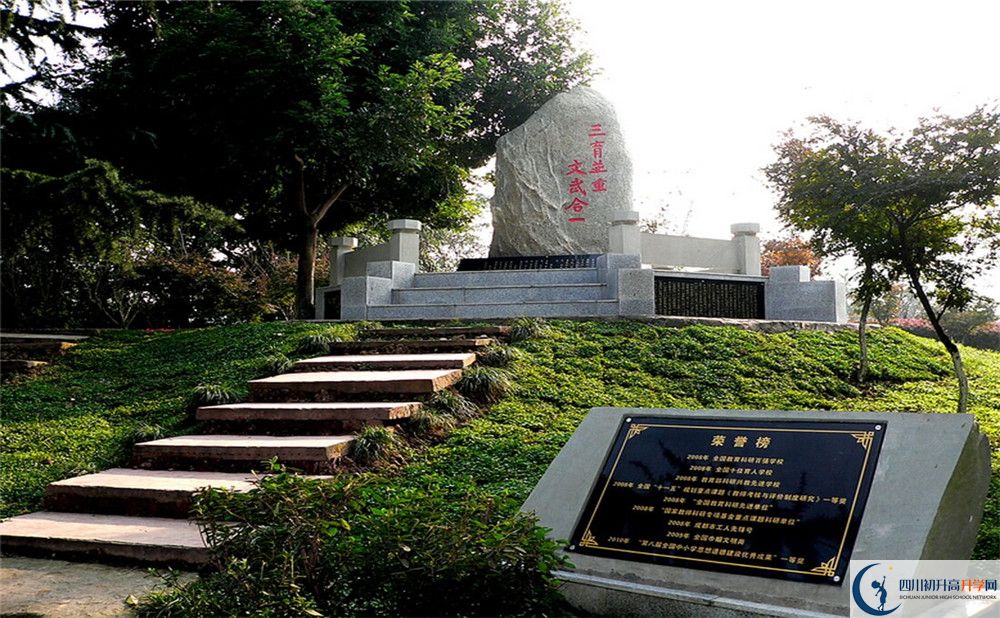 2020成都市龍泉中學(xué)高中分班考試是好久？